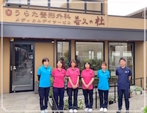 若久スタッフ写真